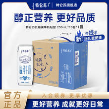 特仑苏 低脂牛奶250mL*16包23.39元