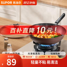 京东PLUS：苏泊尔 不粘锅炒锅 平底炒菜锅少油烟煎锅28cm电磁炉燃气通用EC28JYJ0265.57元