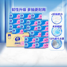 维达 超韧抽纸3层150抽40包S码纸巾新旧交替61.91元