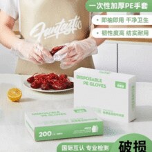 韧性高不易破！好管家 一次性加厚PE手套 200只￥9.90 6.6折