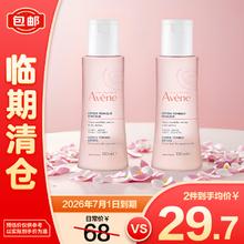 Avene 雅漾 舒润调理柔肤水100ml*225.6元