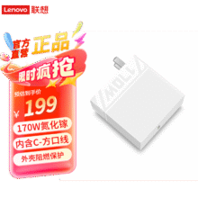 联想 充电器 170W、白色194元