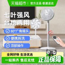 格力 GREE FD-3515Bh7 直流落地扇 12寸 白色 机械款117元