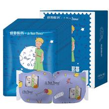 超亚医药 超亚小王子热敷蒸汽眼罩 亲肤无纺布+无香型6.33元（需买3件，需用券）