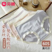 10A抑菌！芬腾 女士60S莫代尔桑蚕丝10A抑菌内裤3条装￥19.9