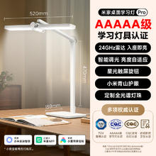 米家 MIJIA MJTD07YL 桌面学习灯 Pro 白色券后398.65元