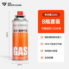 清系 WATER CLEAR 岩合卡式炉气罐通用 tj便携户外野营烧烤安全防爆气瓶 丁烷瓦斯煤气罐 220g*8瓶28.2元