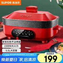 苏泊尔 电烧烤锅电火锅家用电蒸锅 煎烤机85MM加深 JD3424D808199元