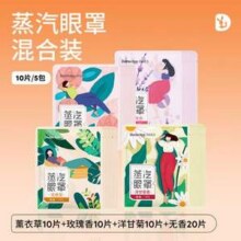 DR.ROOS 袋鼠医生 薄片恒温蒸汽眼罩 50片33.9元包邮（0.68元/片）