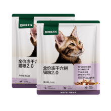 网易严选全阶段中国全价冻干六拼120g*两袋。4.9元
