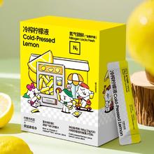 Lemon Republic 柠檬共和国 冷榨柠檬液冲饮水果汁33g*30条券后49元