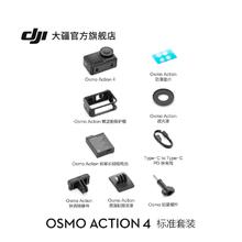 大疆 DJI Osmo Action 4 运动相机 滑雪钓鱼骑行潜水vlog摄像机1698.3元