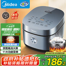 美的 电饭煲电饭锅4L银钻内胆11大菜单家用智能电饭煲大火力家用智能券后143.12元
