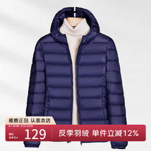 雅鹿 破价！雅鹿，轻薄羽绒服薄款！券后69元