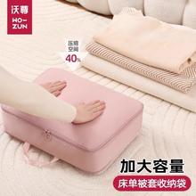 沃尊 WOZUN 羽绒服收纳袋 便携旅行四件套 收纳挂袋9.71元