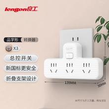 良工 品字形一转多插座转换器多功能插排多用多位宿舍墙壁转换插头5.85元