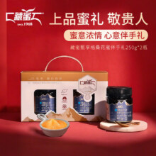PLUS会员: 藏蜜高原成熟有机蜂蜜 格桑蜜250g*2瓶 礼盒装63.2元/件 需领劵 拍3件实付189.6元 包邮
