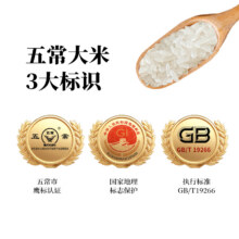 天降礼金：代府大院 五常大米 5斤