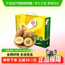 88VIP：佳沛 新西兰佳沛金奇异果 大果10粒礼盒装 新鲜猕猴桃单果124-145g