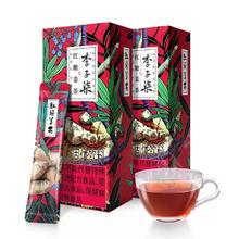 李子柒 红糖姜茶 12g*7条*2盒+赠枣片
