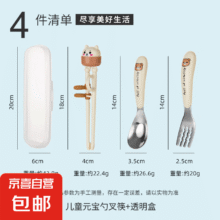 儿童辅食餐具 勺叉筷子+盒