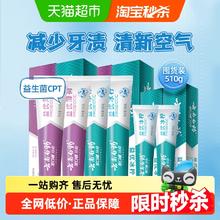云南白药 牙膏益生菌清新口气清洁口腔家庭实惠组合装510g42.65元