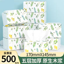 五层加厚绿色树叶抽纸100抽 5层 500张*24包券后24.9元