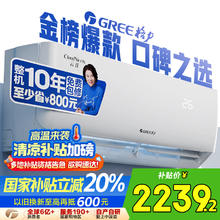 格力 GREE 云佳系列 KFR-26GW/NhGd1B 新一级能效 壁挂式空调 大1匹