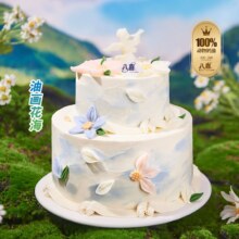 美团外卖 八喜冰淇淋蛋糕 【9选1】6+4英寸招牌双层冰淇淋蛋糕兑换券·1张原价366元现价155元
