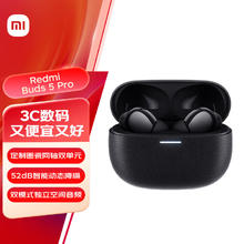 红米 Buds 5 Pro 入耳式真无线圈瓷主动降噪蓝牙耳机 曜石黑242.1元