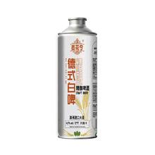 多口味可选！麦花令 精酿啤酒1L￥9.3