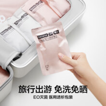 20点：蕉内 女士一次性内裤7条 EO灭菌100%纯棉19.5元