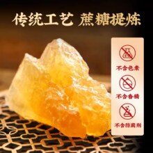 云南黄冰糖  1斤袋装5.55元