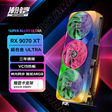 VASTARMOR 瀚铠 AMD RADEON RX 9070 XT 超合金ULTRA 16GB OC ARG