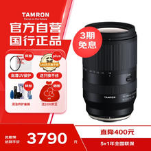 腾龙 18-300mm F3.5-6.3 Di III-A VC VXD 富士X口3771.05元
