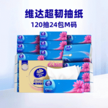 ￥1.21/包！Vinda 维达 超韧系列抽纸 M码 3层*120抽*24包￥29.90 4.0折