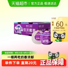 88VIP会员：佳沃 泰国椰青香水椰 800g+*9粒45.9元