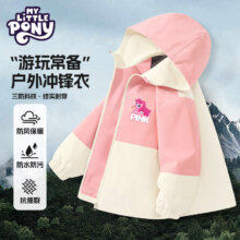 My Little Pony 小马宝莉  女童三防冲锋衣外套68.3元（需领券）