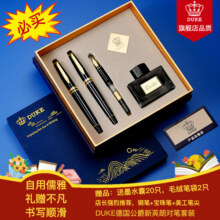 DUKE新英朗系列对笔铱金笔宝珠笔套装书法美工笔墨水替换练字签名礼品教师节1 新英朗（亮黑色）48元 (满10减3,券后省70)