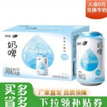 新希望 雪兰 原味奶啤 300ml*12听*2件