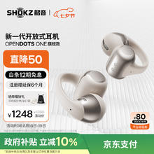 韶音 OpenDots ONE首款耳夹耳机动钛圈开放式蓝牙耳机不入耳舒适E310 星际白券后995.04元