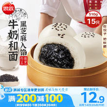 思念 大师精研牛奶麻蓉包510g15只 包子馒头早餐半成品食品早点