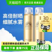 ANESSA 安耐晒身体防晒喷雾防紫外线60g*2