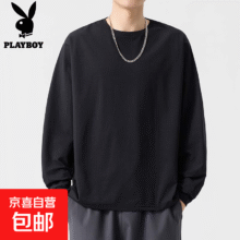 花花公子（PLAYBOY）2025秋季款长袖t恤男宽松圆领打底衫纯色百搭 黑色 M 推荐105-125斤12.45元（需领券）