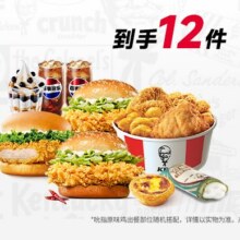 美团到店 肯德基 冰夏畅选12件套70.2元（需领券）