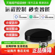 博凡 空调伴侣已接入米家APP手机远程控制温度风速WiFi万能红外遥控器券后26.9元