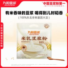 九阳豆浆 米乳豆浆粉 25g*20条￥16.00 8.0折 比上一次爆料降低 ￥0.11