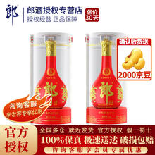 郎酒 陈酿53度红花郎十五（15） 53度 500mL 2瓶 （配手提袋*1个）券后700元