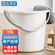 有券的上：五月花 大容量手提式水桶 19L6.92元