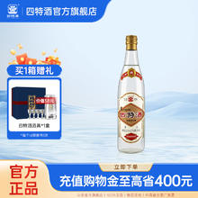 四特酒 江西四特酒精品 52度500mL 纯粮酒特香型白酒浓酱清三香券后28元
